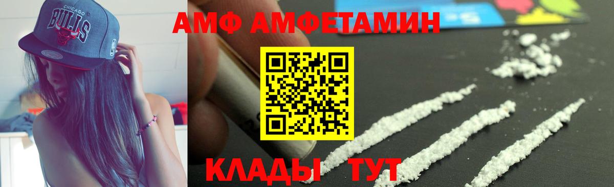 АМФ 97% Чайковский