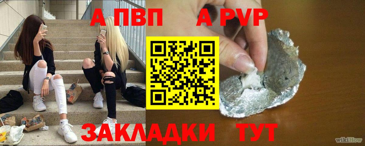 Альфа ПВП мука  Alfa_PVP кристаллы  Чайковский  даркнет сайт  Alpha PVP VHQ 