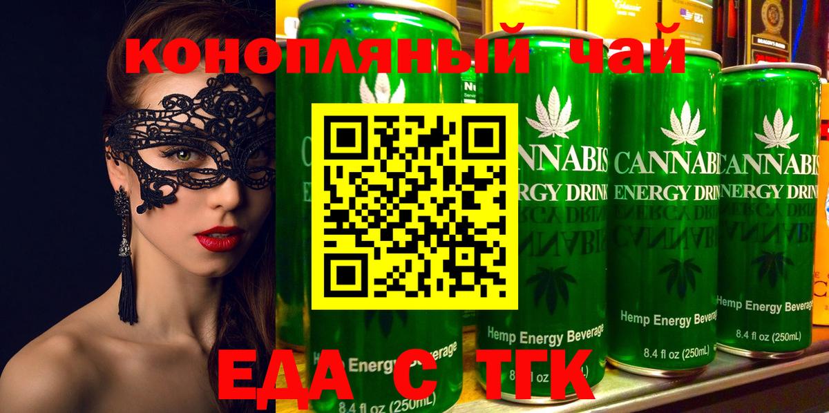 Печенье с ТГК марихуана Чайковский