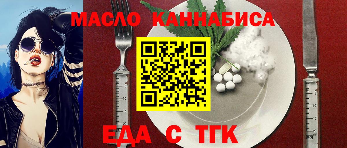 Чайковский  Cannafood марихуана  Вход с VPN 