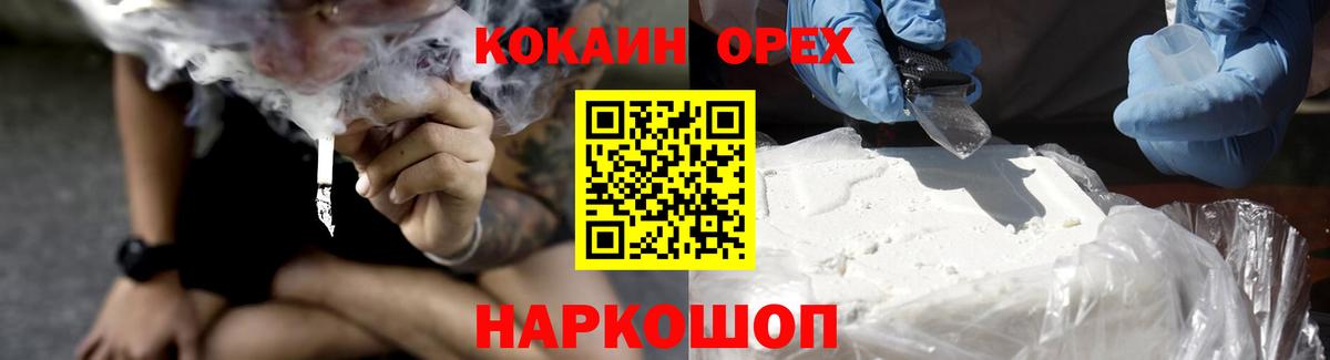КОКАИН Эквадор  КОКАИН Перу  Чайковский  Вход с VPN 