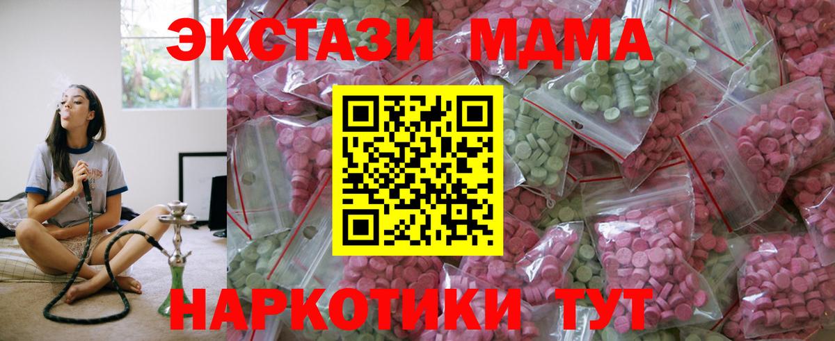 Ecstasy Дубай Чайковский
