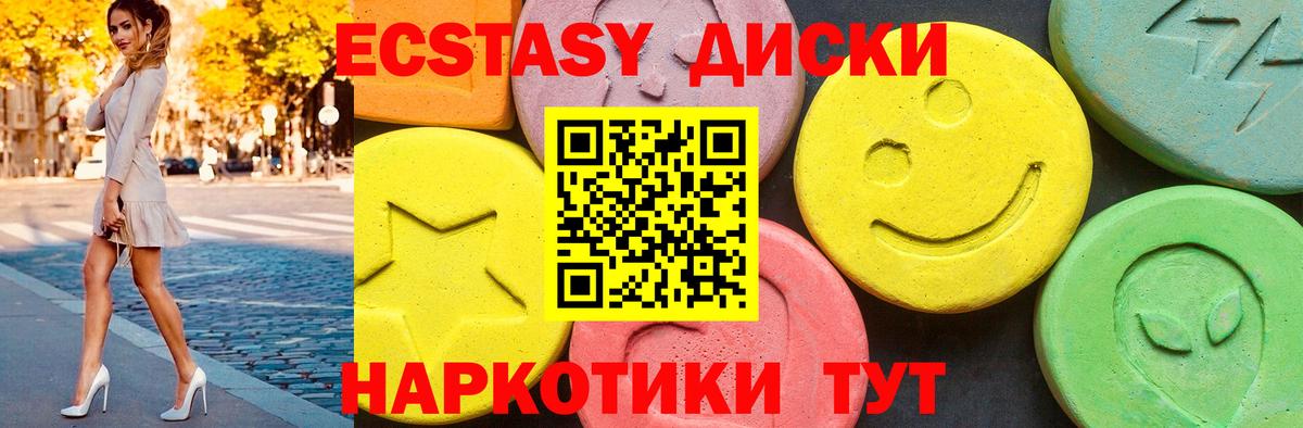 где купить наркоту  Ecstasy 280 MDMA  Чайковский  Ecstasy 99% 