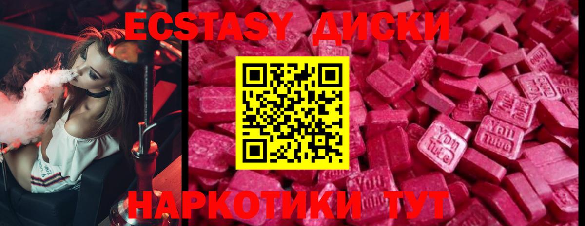 ЭКСТАЗИ 280мг  Экстази  Вход с VPN  Чайковский  где купить наркоту  ЭКСТАЗИ TESLA 