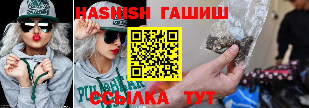 ГАШ Cannabis Чайковский