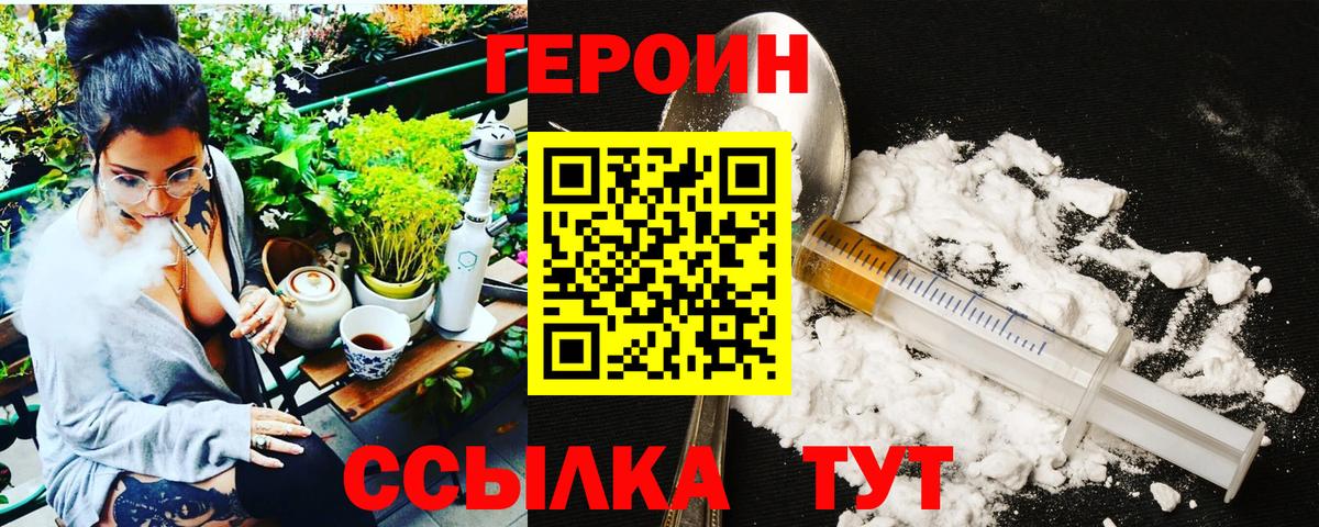 Героин Афган Чайковский