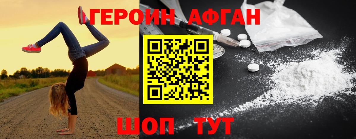 Чайковский  ГЕРОИН Heroin  Вход с VPN 