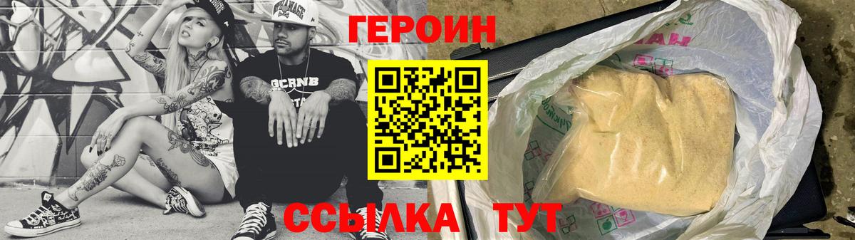 Героин афганец Чайковский