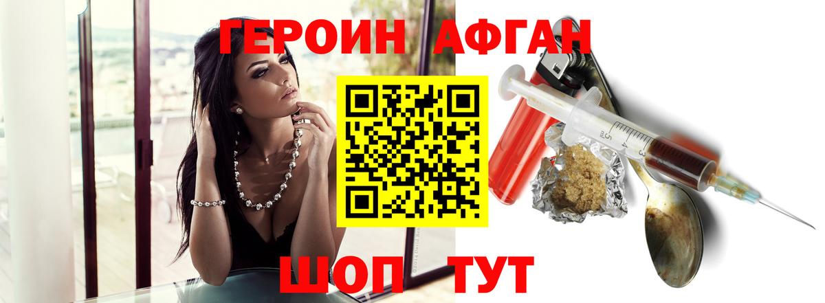 ГЕРОИН герыч  Чайковский 