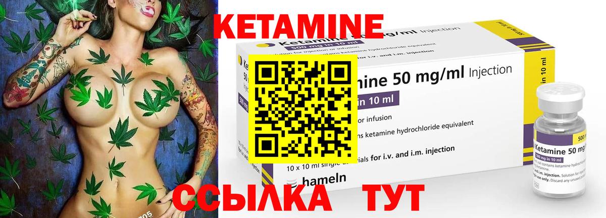 КЕТАМИН VHQ  Кетамин VHQ  MEGA ONION  Чайковский 