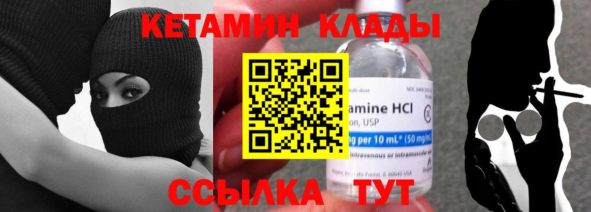 КЕТАМИН ketamine  shop клад  КЕТАМИН ketamine  hydra маркетплейс  Чайковский  Вход с VPN 