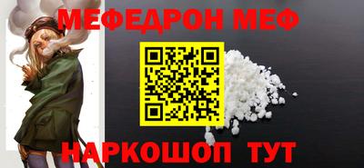 меф VHQ Канаш
