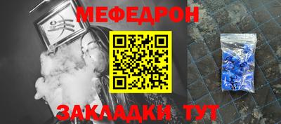 меф VHQ Канаш