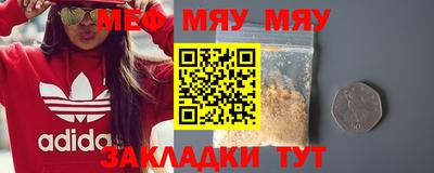 меф VHQ Канаш
