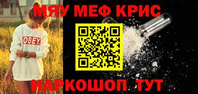 меф VHQ Канаш