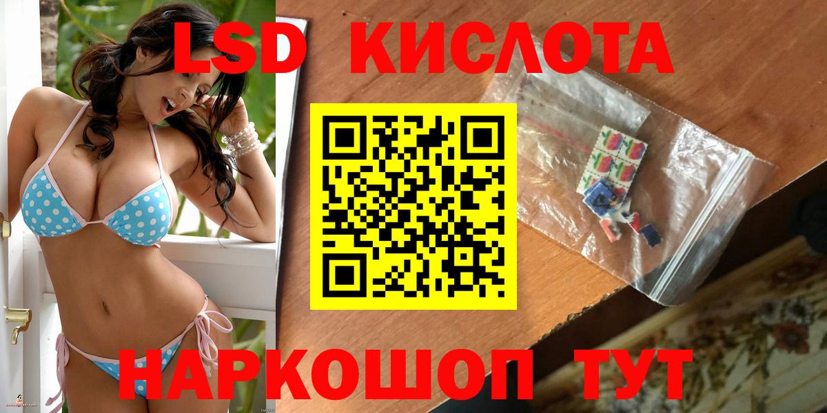 LSD-25 экстази кислота Чайковский