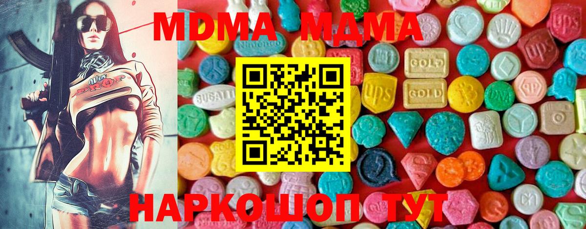 MDMA crystal  MDMA  Чайковский  МДМА Molly 