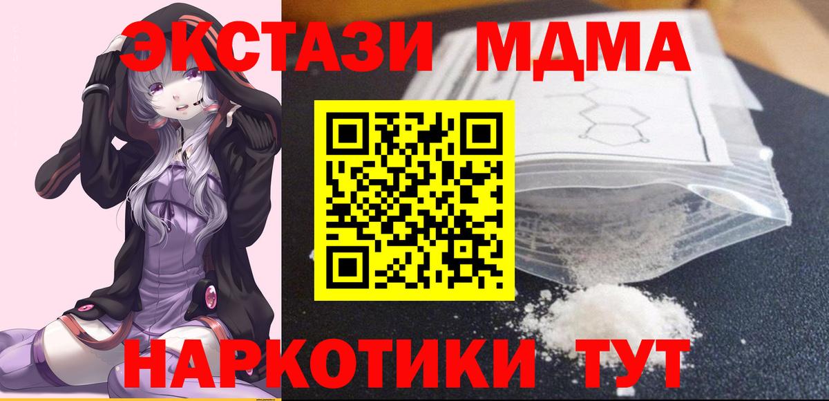 MDMA кристаллы Чайковский