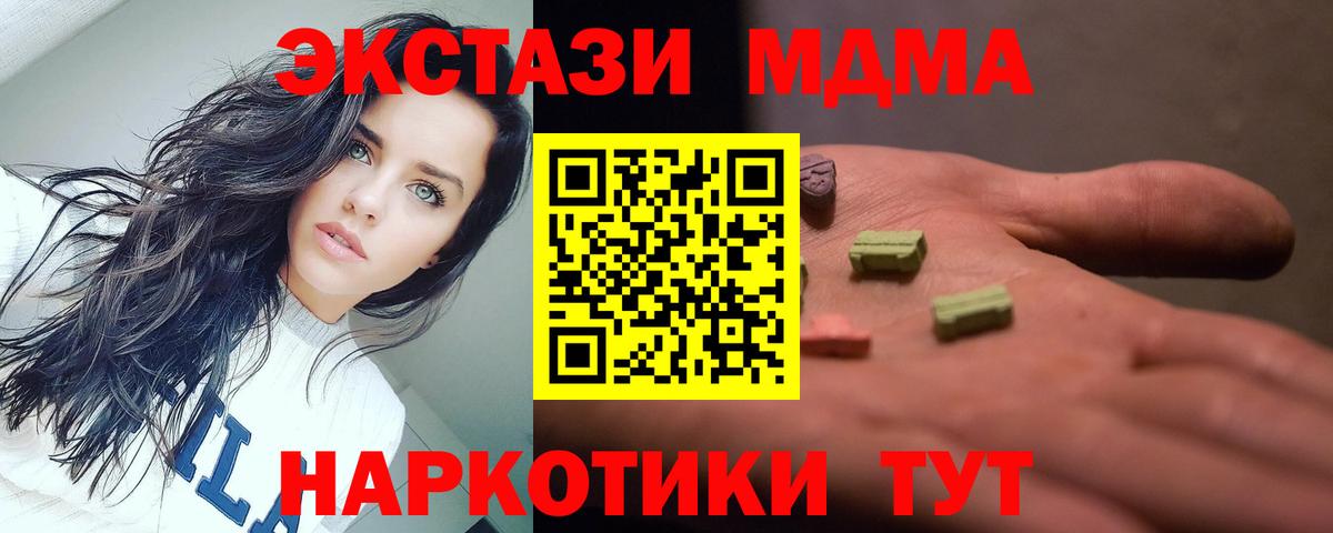 MDMA crystal Чайковский