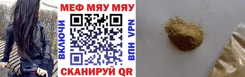 Меф мяу мяу  гидра как войти  Чайковский  хочу  