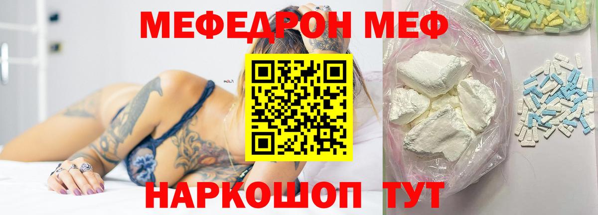 Меф  Меф  Чайковский  МЯУ-МЯУ VHQ  Вход с VPN 