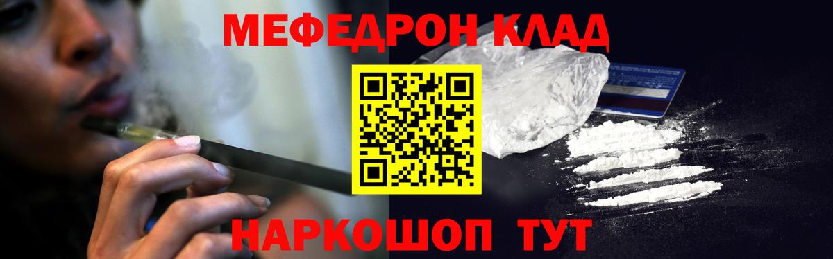 Меф кристаллы  Чайковский  МЕФ 4 MMC 