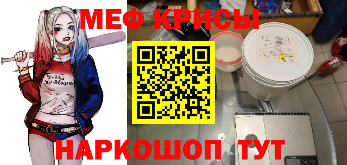 Мефедрон  Чайковский