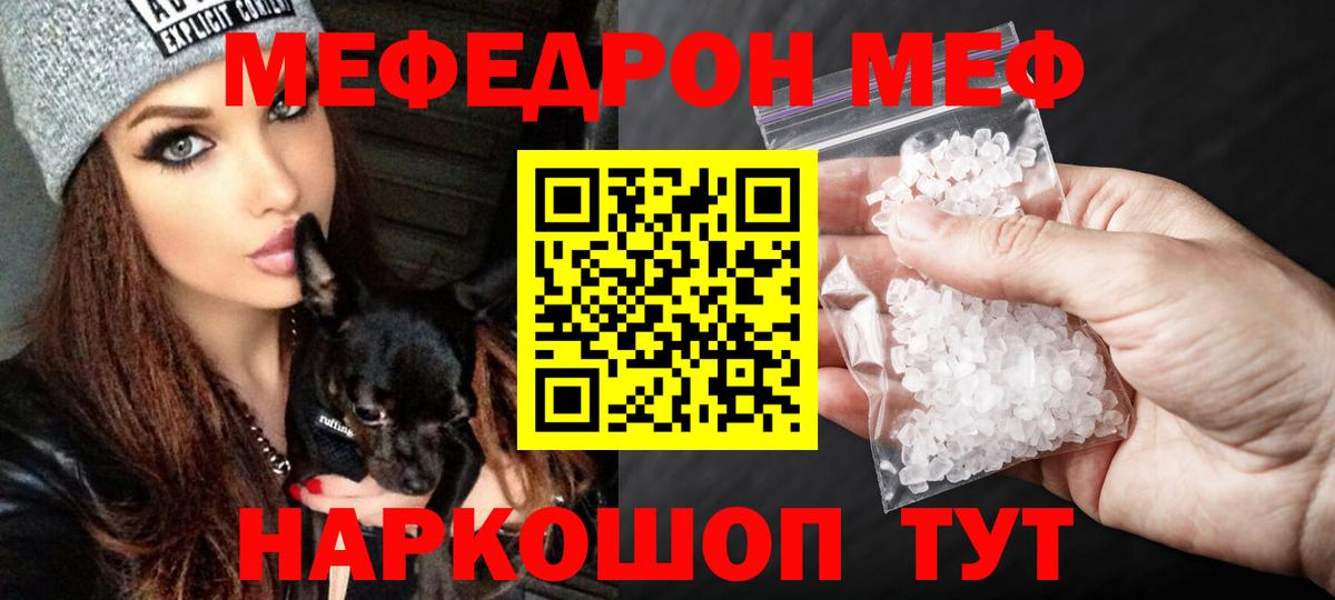 Меф мяу мяу кристаллы Чайковский