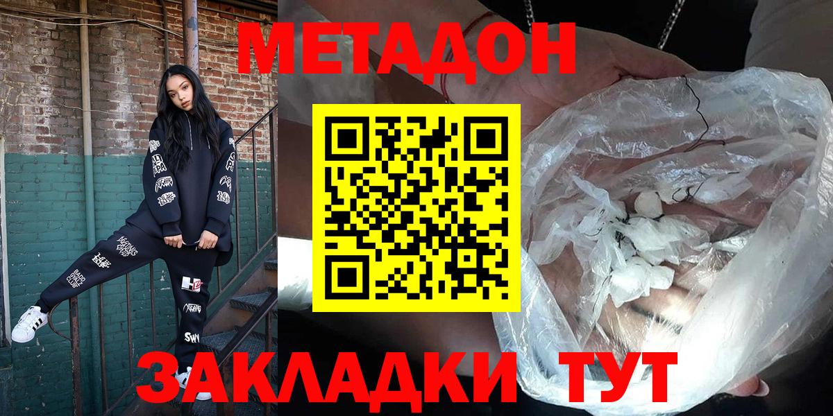 Метадон белоснежный  Метадон мёд  Чайковский 