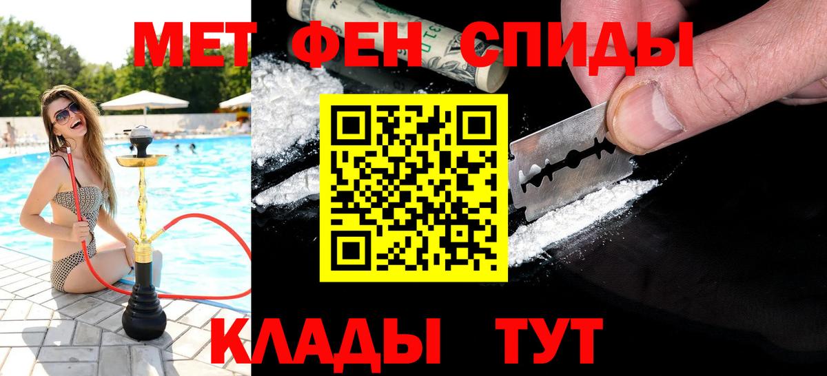Чайковский  Первитин кристалл  Вход с VPN  Первитин кристалл 