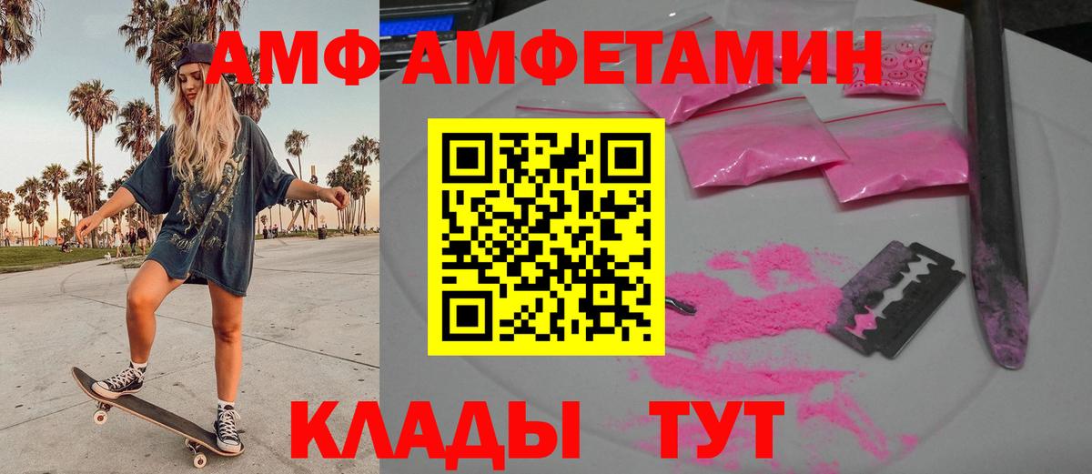 Метамфетамин кристалл Чайковский