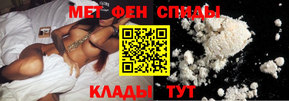 МЕТАМФЕТАМИН пудра Чайковский