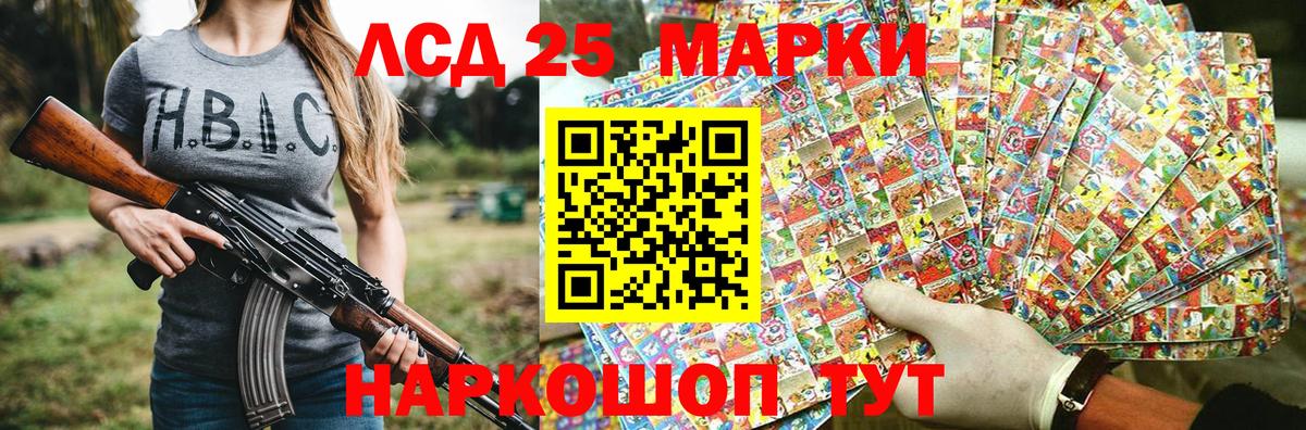 Чайковский  Марки N-bome 1,8мг  Вход с VPN 
