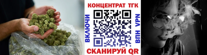 ТГК концентрат  MEGA вход  Чайковский 