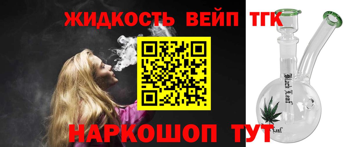 Дистиллят ТГК Wax  как найти закладки  ТГК концентрат  Чайковский 
