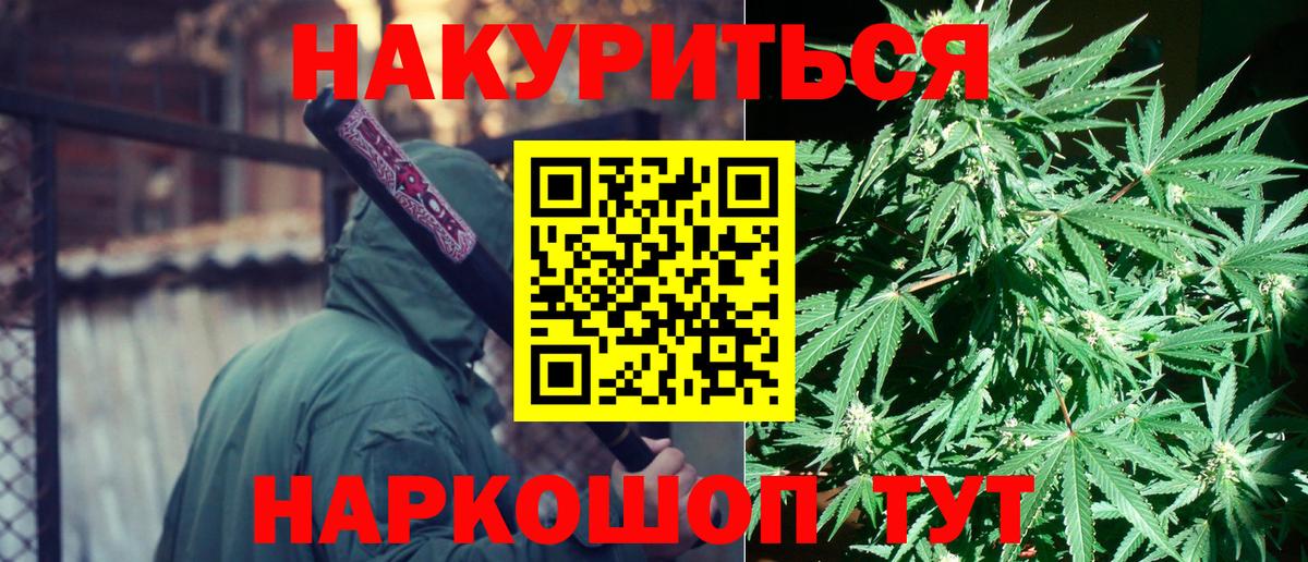 Шишки марихуана тримм  Вход с VPN  Каннабис конопля  Чайковский 